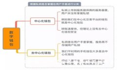 区块链钱包购买指南:如何安全选择和购买数字