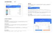 IM钱包USDT提现指南：安全快捷的方法与注意事项