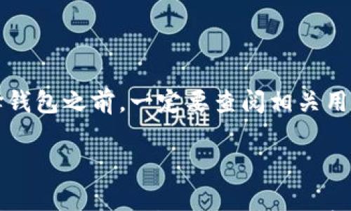 

如何理解数字钱包的私钥与地址：安全性与使用详解

关键词

数字钱包, 私钥, 地址, 安全性/guanjianci

---

### 介绍

数字钱包是存储和管理加密货币的工具，其核心技术在于私钥和钱包地址。对于初学者而言，了解私钥与地址的区别及其各自的功能至关重要。本文将深入探讨私人密钥的运作机制，钱包地址的生成过程，以及如何保障您的数字资产安全。我们还将解答一些与数字钱包相关的常见问题，以期帮助用户更好地理解这一重要主题。

### 私钥与地址的定义及其区别

#### 什么是私钥？

私钥是一串随机生成的代码，通常由一系列字母与数字组成。它就相当于数字钱包的“密码”，用以签署交易并证明用户对其资产的ownership。持有私钥的人可以控制与之对应的加密资产，进行交易时需要使用它来进行身份验证。

#### 什么是钱包地址？

钱包地址是一个由私钥经过特定算法（如SHA-256或RIPEMD-160等）生成的公钥。它类似于银行账户号码，您可以将其视作接收加密货币的“邮寄地址”。人们可以通过这个地址将货币发送给您，而您则无需透露私钥来接收资金。

#### 私钥与地址的主要区别

私钥和钱包地址虽然密切相关，但两者的作用截然不同。私钥用于对交易进行签署和验证其合法性，而地址则仅用于接收资金。

---

### 安全性考量

#### 私钥的安全性

私钥是数字钱包中最重要的部分，若私钥丢失或被他人窃取，您的资产将面临严重威胁。黑客攻击和钓鱼网站的存在，使得用户必须格外小心。尽量不要将私钥存储在在线平台上，而是保存在本地或使用硬件钱包等方式进行存储。

#### 钱包地址的安全性

钱包地址相对私钥而言安全性较高，因为地址本身不能用于直接支配资产。但要小心不要将您的钱包地址与个人信息过度关联，以防止被当作目标进行攻击。

---

### 私钥管理的最佳实践

#### 生成和存储私钥

在创建数字钱包时，用户会获得一串私钥。务必在安全的环境下生成，并尽量避免在线生成私钥。可以使用冷钱包或硬件钱包来保管私钥，确保其不与互联网连接。

#### 备份私钥

为了防止因设备损坏或丢失而导致资金的永久性损失，用户应定期对私钥进行备份。备份可以采用多种方式，比如写在纸上或使用加密工具存储，但要确保备份存放在安全的位置，避免被他人获取。

---

### 常见问题

#### 如何安全地生成和保管私钥？

生成私钥时，使用信誉良好的钱包客户端或硬件钱包是保障安全的第一步。务必确保您的设备是安全的，避免出现恶意软件。如采取离线方式生成私钥，可以大幅降低被攻击的风险。

在保管私钥时，建议使用物理介质进行备份而不是云存储。可以将其写在纸上，并妥善保管，或存储在安全的设备中，确保没有人能够轻易接触到这些信息。

#### 数字钱包的私钥丢失会有什么后果？

如果私钥丢失，用户可能无法再访问或控制其储存在数字钱包中的资产。这是因为没有私钥，无法进行身份的验证及签署交易，资产会处于“冰封”状态，无法被恢复。

#### 钱包地址可以公开吗？

钱包地址可以公开，您可以与他人分享以接收加密货币。不同于私钥，公开地址不会构成安全风险，但建议在分享时，不要将您的钱包地址与其他个人信息捆绑，以防泄露性问题。

#### 如何确认我的交易是否已成功完成？

通过查看区块链浏览器可以确认交易的状态。输入钱包地址或交易ID，您可以看到交易的确认状态、发送和接收的金额等信息。这些信息在区块链上是公开且不可更改的，能够提供透明性和安全感。

#### 数字钱包的类型有哪些？

数字钱包可分为热钱包和冷钱包。热钱包是连接互联网的，它便于日常交易，但同时也更容易受到攻击。冷钱包则是以存储离线的方式来保障安全，适合长时间保存资产。用户可以选择适合自己的用途和风险偏好的钱包类型。

#### 如何选择合适的数字钱包？

选取数字钱包时，用户应考虑安全性、便捷性、兼容性等多个因素。结合自身的需求，如交易频率、资产存储金额等，选择适合的类型。在下载安装或选择钱包之前，一定要查阅相关用户评价，确保该钱包的可信性。

### 结束语

私钥和钱包地址是数字钱包的两个基本构成元素。掌握其使用及管理方法将有助于用户增强对数字资产的控制和安全性。通过上述内容的分析与解答，希望能够帮助到更多初学者和有意涉足加密货币世界的人。