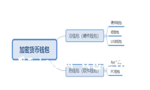 如何安全使用Token.im 钱包进行数字货币管理