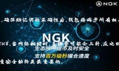 biao ti冷钱包 imToken 使用指南:安全存储数字资产