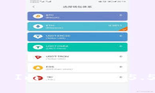如何下载和使用 ImToken 2.5.5 版本:完整指南