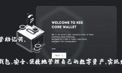 imToken钱包TRX激活教程:从新手到高手的一站式