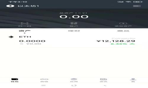 如何在imToken上进行买卖?完整指南与技巧