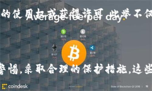 “IM下载资源”通常是在网络环境中指代“即时消息下载资源”，涉及一些即时通讯工具（IM，如微信、QQ等）中的文件传输功能。以下是对“IM下载资源”相关内容的详细解释：

### IM下载资源的定义与应用

IM（Instant Messaging）下载资源是指通过即时消息应用程序传递的文件、图片、音频、视频等数据的下载。这些资源可以是用户在对话中直接发送的文件，也可以是从云端或者其他平台分享的链接。IM应用程序的普及和发展，使得文件传输变得更加方便和快捷，用户不再需要使用电子邮件或传统的文件传输方式，而是可以通过聊天工具直接发送和接收文件。

例如，在QQ或微信中，用户可以在聊天界面选择需要分享的文档，发送给对方，接收者在收到消息后，可以通过点击链接或下载按钮直接下载文件。这种方式不仅提高了文件传输的效率，还增强了即时沟通的互动性。

### IM下载资源的优势

1. 便捷性
IM下载资源的最大优势在于其便捷性。用户可以在聊天的同时进行文件传输，无需中断对话流程。这样的设计极大地方便了用户在工作、学习或日常生活中的交流与合作。

2. 实时性
即时通讯工具的特点是实时沟通，因此文件下载也具有了实时性。用户可以快速发送和接收信息，不会因为邮件的延迟而耽误沟通。

3. 多媒体支持
IM应用通常支持多种格式的文件上传和下载，包括文档、图片、音频和视频等，这让用户能够更丰富地分享信息。

4. 易于分享与存储
用户可以轻松地将链接分享给其他人，也可以将下载的资源保存在个人的云空间中，方便随时查阅。

### 常见的IM下载资源相关问题

以下是6个与IM下载资源相关的常见问题，以及每个问题的详细解答：

1. IM下载资源的安全性如何保证？
随着IM应用的普及，安全性问题也逐渐凸显。用户在下载资源时，必须注意防范潜在的安全风险。首先，在接收文件时，应了解发送人的身份，确保信息来源的可信度，以避免病毒和恶意软件的入侵。

许多IM应用程序都内置有安全防护机制，比如在下载文件前进行病毒检测，或者在发送敏感信息时提供加密保护。此外，用户可以经常更新软件到最新版本，以获取安全补丁和新功能，增强自身的安全防护。

2. 如何提高IM下载资源的下载速度？
IM下载资源的速度通常受到网络条件和文件大小的影响。为了提高下载速度，用户可以尝试以下几种方法：
ul
    li确保网络连接稳定：选择可靠的Wi-Fi连接，避免在信号弱或不稳定的环境下进行下载。/li
    li选择适当的文件大小：尽量避免在网络繁忙时段下载大文件，以减轻网络负担。/li
    li使用软件：部分IM软件提供了加速下载的功能，可以在设置中开启。/li
/ul

3. IM下载资源常见的文件格式有哪些？
在IM应用程序中，用户通常会接收到多种类型的文件，以下是一些常见的文件格式：
ul
    li文档格式：如PDF、DOCX、TXT等，用于传递文字信息。/li
    li图片格式：如JPEG、PNG、GIF等，常用于分享照片或图像交流。/li
    li视频格式：如MP4、AVI等，方便分享短视频或电影。/li
    li音频格式：如MP3、WAV等，适合分享音乐或语音记录。/li
/ul

4. IM下载资源是否可以设置访问权限？
对于一些敏感文件，IM应用通常允许用户设置访问权限。例如，发送一份文件时，用户可以选择限制其下载次数，或者在特定时间内失效。这种方法能够更好地保护用户的隐私和信息安全。同时，用户也可以选择通过密码保护文件，进一步增强安全性。

5. 如何管理IM下载资源？
管理IM下载资源可以通过几种方式实现。例如，用户可以定期清理下载文件夹，将不再需要的文件删除，以保持存储空间的整洁。此外，可以在IM应用中建立文件分类系统，将不同类型的文件进行分组存储，方便日后查找。

6. IM下载资源的法律规定与版权问题
在进行IM下载资源时，用户应该注意版权问题。根据各国法律，未经过版权人授权的内容分享与下载可能会触及法律法规，用户在下载和分享资料时，应确保拥有合理的使用权或获得许可。此举不仅保护了内容创作者的权利，也确保用户在使用过程中不会受到法律风险的影响。

### 结论

IM下载资源作为即时通讯应用中重要功能之一，大大丰富了我们在沟通中能分享的信息类型和方式。虽然在使用过程中存在一些安全、速度等问题，但只要用户保持警惕，采取合理的保护措施，这些问题都是可以被有效解决的。IM下载资源的使用，不仅提高了工作效率，也加深了人们的沟通体验，未来这一功能仍将持续发挥其重要作用。
