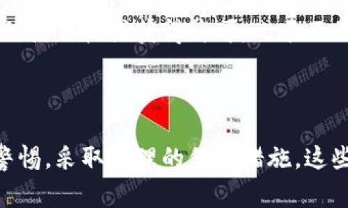 “IM下载资源”通常是在网络环境中指代“即时消息下载资源”，涉及一些即时通讯工具（IM，如微信、QQ等）中的文件传输功能。以下是对“IM下载资源”相关内容的详细解释：

### IM下载资源的定义与应用

IM（Instant Messaging）下载资源是指通过即时消息应用程序传递的文件、图片、音频、视频等数据的下载。这些资源可以是用户在对话中直接发送的文件，也可以是从云端或者其他平台分享的链接。IM应用程序的普及和发展，使得文件传输变得更加方便和快捷，用户不再需要使用电子邮件或传统的文件传输方式，而是可以通过聊天工具直接发送和接收文件。

例如，在QQ或微信中，用户可以在聊天界面选择需要分享的文档，发送给对方，接收者在收到消息后，可以通过点击链接或下载按钮直接下载文件。这种方式不仅提高了文件传输的效率，还增强了即时沟通的互动性。

### IM下载资源的优势

1. 便捷性
IM下载资源的最大优势在于其便捷性。用户可以在聊天的同时进行文件传输，无需中断对话流程。这样的设计极大地方便了用户在工作、学习或日常生活中的交流与合作。

2. 实时性
即时通讯工具的特点是实时沟通，因此文件下载也具有了实时性。用户可以快速发送和接收信息，不会因为邮件的延迟而耽误沟通。

3. 多媒体支持
IM应用通常支持多种格式的文件上传和下载，包括文档、图片、音频和视频等，这让用户能够更丰富地分享信息。

4. 易于分享与存储
用户可以轻松地将链接分享给其他人，也可以将下载的资源保存在个人的云空间中，方便随时查阅。

### 常见的IM下载资源相关问题

以下是6个与IM下载资源相关的常见问题，以及每个问题的详细解答：

1. IM下载资源的安全性如何保证？
随着IM应用的普及，安全性问题也逐渐凸显。用户在下载资源时，必须注意防范潜在的安全风险。首先，在接收文件时，应了解发送人的身份，确保信息来源的可信度，以避免病毒和恶意软件的入侵。

许多IM应用程序都内置有安全防护机制，比如在下载文件前进行病毒检测，或者在发送敏感信息时提供加密保护。此外，用户可以经常更新软件到最新版本，以获取安全补丁和新功能，增强自身的安全防护。

2. 如何提高IM下载资源的下载速度？
IM下载资源的速度通常受到网络条件和文件大小的影响。为了提高下载速度，用户可以尝试以下几种方法：
ul
    li确保网络连接稳定：选择可靠的Wi-Fi连接，避免在信号弱或不稳定的环境下进行下载。/li
    li选择适当的文件大小：尽量避免在网络繁忙时段下载大文件，以减轻网络负担。/li
    li使用软件：部分IM软件提供了加速下载的功能，可以在设置中开启。/li
/ul

3. IM下载资源常见的文件格式有哪些？
在IM应用程序中，用户通常会接收到多种类型的文件，以下是一些常见的文件格式：
ul
    li文档格式：如PDF、DOCX、TXT等，用于传递文字信息。/li
    li图片格式：如JPEG、PNG、GIF等，常用于分享照片或图像交流。/li
    li视频格式：如MP4、AVI等，方便分享短视频或电影。/li
    li音频格式：如MP3、WAV等，适合分享音乐或语音记录。/li
/ul

4. IM下载资源是否可以设置访问权限？
对于一些敏感文件，IM应用通常允许用户设置访问权限。例如，发送一份文件时，用户可以选择限制其下载次数，或者在特定时间内失效。这种方法能够更好地保护用户的隐私和信息安全。同时，用户也可以选择通过密码保护文件，进一步增强安全性。

5. 如何管理IM下载资源？
管理IM下载资源可以通过几种方式实现。例如，用户可以定期清理下载文件夹，将不再需要的文件删除，以保持存储空间的整洁。此外，可以在IM应用中建立文件分类系统，将不同类型的文件进行分组存储，方便日后查找。

6. IM下载资源的法律规定与版权问题
在进行IM下载资源时，用户应该注意版权问题。根据各国法律，未经过版权人授权的内容分享与下载可能会触及法律法规，用户在下载和分享资料时，应确保拥有合理的使用权或获得许可。此举不仅保护了内容创作者的权利，也确保用户在使用过程中不会受到法律风险的影响。

### 结论

IM下载资源作为即时通讯应用中重要功能之一，大大丰富了我们在沟通中能分享的信息类型和方式。虽然在使用过程中存在一些安全、速度等问题，但只要用户保持警惕，采取合理的保护措施，这些问题都是可以被有效解决的。IM下载资源的使用，不仅提高了工作效率，也加深了人们的沟通体验，未来这一功能仍将持续发挥其重要作用。