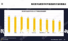 imToken钱包操作指南:从入门到精通的全面解析