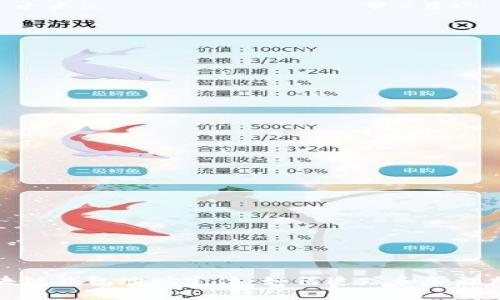 全面解读区块链钱包地址定位:如何追踪和管理加密货币资产