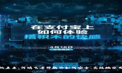 数字钱包的未来:何鸿飞老师教你如何安全、高