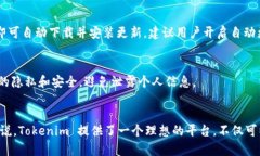 轻松下载 Tokenim:全方位指南与实用技巧 / gu