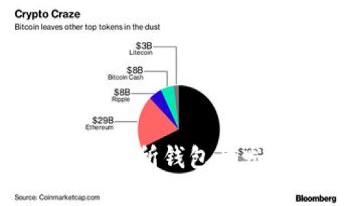 全球优质区块链交易所钱包开发公司推荐与分析