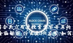 思考一个符合大众用户搜索需求并且的 IM应用的