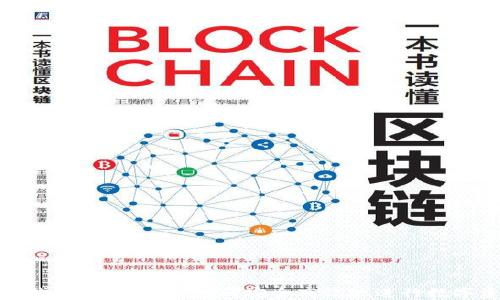 imToken钱包交易指南:如何安全高效地进行数字资产交易
