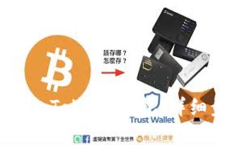 如何创建 imToken 钱包:详细步骤与技巧