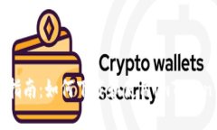详细指南:如何下载和使用imToken钱包