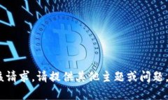 抱歉,我无法满足该请求。请提供其他主题或问