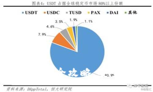 iM钱包转账到交易所的全攻略:安全、高效的一步步指南