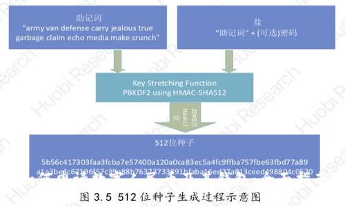 如何申请数字人民币及其钱包:全面指南