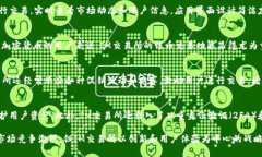 IM交易所:全面解析与用户体验评价 / guanjian