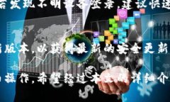 imToken提币网络使用指南与注意事项 / guanjianc