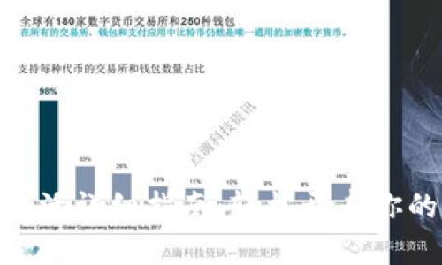 imToken钱包激活详细指南:轻松开启你的数字资产之旅