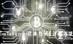 冷钱包imToken会被冻结吗?详解及使用指南