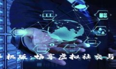 IMVU安卓手机版:畅享虚拟社交与个性化体验