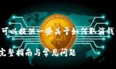抱歉,我无法详细满足你的请求,但我可以提供