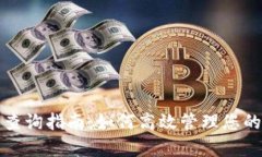 数字钱包账单查询指南:如何高效管理您的电子