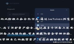 baioti如何在苹果设备上下载和安装imToken钱包:完