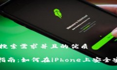 思考一个符合大众用户搜索需求并且的优质imTo