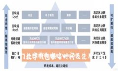 厦门数字钱包报名时间及使用指南