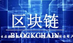 为什么区块链游戏需要使用钱包:深度解析与用