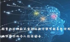 数字钱包延期还款:如何有效管理你的财务?