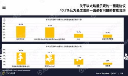 如何有效保养手机屏幕以延长加密钱包的使用寿命