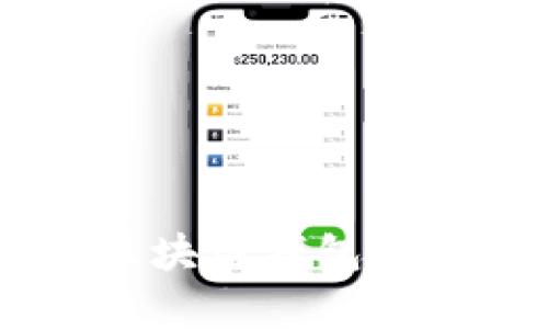 全面解析Java区块链钱包地址的实现与应用