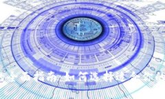 数字钱包的全面指南:如何选择适合你的数字钱