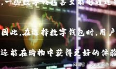 bibiao数字钱包如何购物:全面指南与使用技巧/