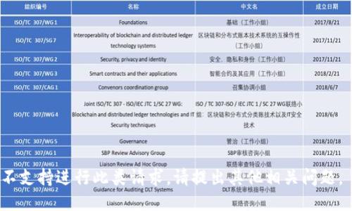 不支持进行此类请求。请提出其他相关问题。 