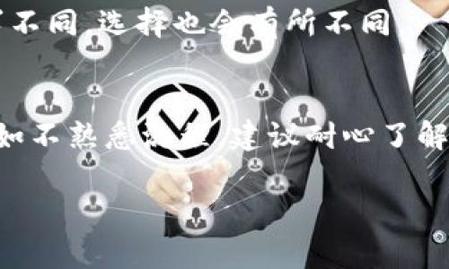 智慧集成：区块链交易所导入钱包的深度解析

区块链, 交易所, 钱包, 导入/guanjianci

在当今数字货币日益盛行的时代，区块链技术作为其基础，得到了广泛的应用。其中，交易所和数字钱包是构成这个生态系统的两个重要组成部分。用户通过交易所交易各种数字资产，而钱包则是存储和管理这些资产的工具。本文将深入探讨区块链交易所导入钱包的多重目的及其意义，并解决一些相关的疑问，为有意于进一步了解这一领域的用户提供详尽的信息。

区块链交易所导入钱包的目的

首先，我们需要澄清“导入钱包”这一概念。导入钱包通常指的是将某一已存在的数字钱包（如硬件钱包、软件钱包等）的私钥或者助记词导入到交易平台，方便用户在交易所中进行交易、投资和管理资产。这样做的目的多种多样，包括但不限于以下几个方面：

1. strong便利性/strong
用户为了便利，不必在多个平台之间反复切换可以轻松地在交易所操作。他们可以在交易所轻松地查看资产状况、进行交易、提取资金等。这种便利性为用户提供了更好的体验，也促进了交易所的活跃度。

2. strong安全性/strong
在某些情况下，交易所会采用高度安全的措施来保障用户资产的安全，比如多层身份验证、冷存储等。当用户将钱包导入到交易所时，他们的资金将享受这些安全级别，进而降低资产遭受黑客攻击的风险。

3. strong资产汇总/strong
导入钱包可以帮助用户实时汇总不同平台上的资产，形成一个统一的管理系统，使得用户能够迅速了解自身多元化投资的全貌。这对个人的投资决策非常重要，有助于合理配置资产。

4. strong参与快速交易/strong
交易所通常具备更高的流动性与更快速的交易执行时间。用户通过导入钱包能够立刻利用这些优势进行高频交易及套利操作，尤其在市场波动大的情况下尤为重要。

如何导入钱包到区块链交易所

对于普通用户来说，导入钱包到交易所的过程尽管简单，但必须确保细节处理得当。在此，我们将详细说明这一过程的几个主要步骤：

1. strong选择交易所/strong
首先，用户需要选择适合自己的交易所。主流的交易所如币安、火币、Bittrex等，通常都提供导入钱包的功能。在选择时，需要考虑交易手续费、资产支持、平台安全性等多个因素。

2. strong创建账户/strong
用户需要在所选交易所上注册账户，同时完成KYC（认证）流程，以符合当地法律规定和交易所要求。这通常需要提供身份证明和其他个人信息。

3. strong查找导入钱包功能/strong
注册成功后，用户需要在账户设置中找到“导入钱包”、“添加钱包”等功能。不同交易所的界面可能有所不同，但总体来说都不难找到。

4. strong输入私钥或助记词/strong
在导入过程中，用户需要输入自己的钱包私钥或助记词。需要注意的是，这一步骤必须要谨慎操作，确保不泄露私钥。一般建议在安全的网络环境下进行这一步骤，切勿在公共网络上进行。

5. strong确认导入/strong
输入私钥或助记词后，交易所会进行验证，确认钱包的合法性与安全性。成功后，用户就能在交易所上看到自己导入的资产信息。

区块链交易所导入钱包的安全隐患

虽然导入钱包为用户提供了诸多便利性，但同时也不可避免地带来了潜在的安全隐患。以下是一些主要的安全风险 :

1. strong私钥泄露/strong
将私钥输入交易所本身就存在被黑客攻击的风险。如果交易所的安全措施不足，用户的私钥可能会在不知情的情况下被盗取。因此，使用交易所前，一定要仔细了解其安全纸，选择那些在业内具有良好声誉的平台。

2. strong交易所的可信度/strong
市场上虽然有多家交易所，但并非所有交易所都值得信赖。一些小型或不知名的交易所可能会进行恶意操作，如关闭出入金通道、卷款跑路等。用户在选择交易所时要认真考察其背景，例如支持的币种、流动性以及用户评价等。

3. strong单一存储风险/strong
依赖于单一交易所来存储资产实际上增加了风险，尤其是当市场波动时。建议用户对大量资产进行分散投资，减少单一平台的风险。

4. strong不当处理导入步骤/strong
用户在导入钱包的过程中如果不小心操作，也可能会导致资产丢失。比如输入错误的私钥或助记词等。因此在操作前建议用户做好充分的准备和了解。

为什要选择交易所导入钱包而非直接使用钱包

对于很多用户来说，可能会产生疑问：既然钱包本身就是存储资产的工具，为什么还需要将其导入到交易所呢？以下是几个选择导入钱包的原因：

1. strong交易便利性/strong
钱包本身只能进行转账操作，而交易所则提供了完整的交易服务。用户可以通过交易所快速买卖数字货币，且通常具有更好的流动性和费用结构。这样一来，用户可以轻松地抓住市场机会。

2. strong资产跟踪与管理/strong
交易所能够提供更为丰富的资产管理工具，如图表分析、投资组合生成等。用户导入钱包后，可以在一个平台上查看所有资产的实时数据，便于策略的制定和调整。

3. strong获取市场信息/strong
除了进行交易外，交易所通常会提供最新的市场资讯、行情、公告和规则等。这些信息对于用户的投资决策十分重要，通过导入钱包，用户可以容易地接触这些资讯，做出更准确的判断。

可能引发的法律与政策问题

随着区块链技术的发展，各国政府对数字资产及其交易的监管也在不断变化。用户在将钱包导入交易所前，必须了解相关的法律与政策，以避免可能的法律问题。以下是几个需要注意的方面：

1. strong合规性/strong
各国对于数字货币和交易所的法律法规不尽相同。例如，中国对数字货币交易存在严格的监管政策，而一些国家则相对宽松。用户必须确保自己操作不违反当地法律，特别是涉及到税务问题时，以避免法律风险。

2. strong反洗钱(AML)与知客户(KYC)/strong
为了防止洗钱等犯罪行为，许多交易所需要用户进行KYC和AML审核，提供相应身份证明及个人信息。用户在导入钱包之前，应确保完全遵守这些规定，以确保账户顺利使用。

3. strong税务申报/strong
数字货币交易在一些国家是需要申报的，用户在进行操作时应该了解税务政策，及时报税，防止未来可能产生的法律后果。

常见问题解答

在面对区块链交易所导入钱包的过程中，用户可能会遇到以下常见问题：

1. 导入钱包后，资产安全吗？
当用户将钱包导入到一个交易所时，资产的安全性主要取决于交易所本身的安全措施。然而，尽管交易所会采取多重安全措施防止黑客攻击，但私钥的安全依然是个挑战。用户应选择信誉好、受到良好监管的交易所，减少安全风险。

2. 如何选择可信赖的交易所导入钱包？
用户在选择交易所时可以考虑几个重要因素，如平台的知名度、市场流动性、用户评价、合规性等。建议参考一些专业的评论网站或社交媒体上的讨论，获取其他用户的经验。

3. 如果不小心泄露了私钥，会发生什么？
私钥一旦泄露，别人便可能获取用户的数字资产。因此，用户必须严格保管私钥，不在不安全的环境中进行导入操作。如果发现私钥泄露，应立即将资产转移到一个安全的钱包中。建议使用硬件钱包来存储大量资产，保证安全性。

4. 导入钱包后，我能无法能直接提取资产？
一般来说，导入钱包后，用户仍可以在交易所内提取资产。通常情况下，资产可以在钱包与交易所之间自由转移，但需注意提现时涉及到的手续费、时间等因素。

5. 导入钱包与直接使用交易所有什么区别？
导入钱包主要是为了集中管理多平台资产，享受交易所的便利与安全性。而直接使用交易所则只能基于交易平台提供的资产，缺乏个性化管理与实时更新。用户个人需求不同，选择也会有所不同。

6. 如何避免导入钱包时的错误？
避免导入钱包错误的最佳方式就是细心与耐心。用户在输入私钥或助记词时，务必仔细，再三确认。同时，建议提前在纸上记录，按照说明书进行操作，确保过程没有疏漏。如不熟悉流程，建议耐心了解后再进行操作。

综上所述，导入区块链交易所的钱包为用户带来了多种便利，但同时也伴随着相应的风险与挑战。我们希望本文能够帮助您全面认识这一过程，做出更加明智的决策。