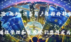 baioti如何安全管理和使用e钱包里的数字资产:全