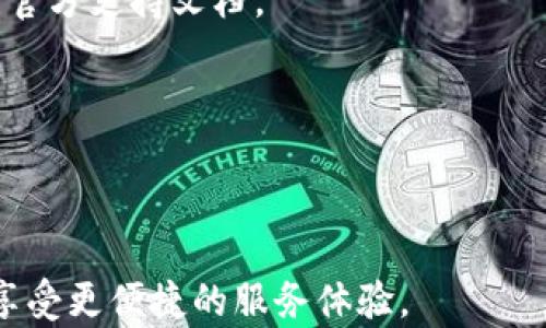 
如何修改苹果钱包中的纯数字设置

关键词
苹果钱包, 修改设置, 纯数字, 使用技巧/guanjianci

苹果钱包（Apple Wallet）是苹果公司推出的一款包含数字钱包和移动支付功能的应用，深受用户欢迎。然而，在某些情况下，用户可能希望对其中的纯数字设置进行修改，以便更好地管理和使用其包含的各种卡片、票据和其它信息。本篇文章将解决用户在修改苹果钱包中的纯数字设置时可能遇到的各种问题，并提供详细的步骤和方法，以及实用的使用技巧。

1. 苹果钱包中如何查看现有的纯数字设置？
在开始修改苹果钱包中的纯数字设置之前，用户首先需要了解自己当前的配置情况。要查看现有的纯数字设置，可以按照以下步骤进行操作：
ol
li打开“苹果钱包”应用。/li
li在界面上，用户可以看到各类卡片，包括信用卡、借记卡、登机牌、商家卡等。/li
li选择要查看的卡片，点击进去。在卡片的详细信息页面，用户可以看到该卡片的各种详细设置。/li
li关注“显示纯数字”或“信用卡号”等选项，这里就是用户需要编辑的相关设置。/li
/ol

如果不清楚具体的设置项，可以在苹果钱包的帮助文档中找寻更详细的指南，或者咨询apple客服获取支持。

2. 如何修改苹果钱包中的卡片信息？
当用户需要修改苹果钱包中某张卡片的信息（包括纯数字）时，可以按照以下步骤进行操作：
ol
li进入“苹果钱包”，找到需要修改的卡片。/li
li点击卡片右上角的“i”图标，进入详细信息页面。/li
li选择改动选项。此时用户可以重新输入需要修改的数字信息，例如信用卡号或安全码。/li
li在完成修改后，一定要点击保存更改，以确保您输入的新信息正确保存。/li
/ol

需要注意的是，有些类型的卡片（例如某些银行的安全政策）可能不允许修改与卡片直接相关的数字信息，此时用户可能需要联系银行客服进行处理。

3. 为什么我的苹果钱包无法修改纯数字？
在使用苹果钱包的过程中，用户有时会遇到无法修改纯数字设置的问题，这可能是由多种原因引起的：
ol
listrong安全限制：/strong某些银行和支付服务商出于安全考虑，可能不允许用户自行为其卡片修改数字信息。此时，用户需要联系发卡行以获取解决方案。/li
listrong软件版本：/strong如果苹果钱包的版本较旧，可能会导致某些功能无法使用。建议用户确保其手机操作系统和苹果钱包应用均已更新到最新版本。/li
listrong设置不完整：/strong如果用户未完成苹果钱包的设置，例如未进行身份验证或未设置安全选项，那么某些功能（例如修改数字设置）可能会受到限制。/li
/ol

要解决这个问题，用户可以尝试更新应用程序，完成必要的身份证明，或重新启动设备。如果问题仍未解决，建议联系技术支持或参考苹果官网的FAQ。

4. 苹果钱包的使用技巧与注意事项
为了充分利用苹果钱包的功能，用户可以参考以下使用技巧与注意事项：
ol
listrong备份信息：/strong在进行任何修改前，建议用户先备份苹果钱包中的重要信息，以防在修改过程中出现错误或丢失数据。/li
listrong定期更新：/strong保持手机操作系统和应用程序的更新，以确保获得最新的功能和安全补丁。/li
listrong掌握快捷支付：/strong了解如何通过苹果钱包进行快捷支付，掌握通过Touch ID或Face ID进行认证的技巧，提升使用体验。/li
listrong使用标签：/strong为钱包中的卡片或票据设置标签，以便于快速查找和管理。使用颜色标记也可以帮助用户在视觉上更快找到需要的项目。/li
/ol

通过掌握这些使用技巧，用户能够更方便、更放心地使用苹果钱包提供的各项功能。

5. 苹果钱包里的信息和安全性问题
苹果钱包中的信息安全性问题是用户关注的重点之一。在使用苹果钱包时，用户应注意以下几点：
ol
listrong数据加密：/strong苹果钱包提供了高度的数据加密机制，用户的信息都是经过严格的加密处理。但在使用时仍需确保不轻易共享自己的密码和数字信息。/li
listrong双重认证：/strong为了进一步增加账户的安全性，建议用户启用双重认证功能，当登录或使用涉及重要资金的操作时，系统会通过其他设备发送验证码以确保安全。/li
listrong定期检查交易记录：/strong用户需要养成定期检查苹果钱包中交易记录的习惯，这样一来，就可以及时发现异常或可疑的交易，从而进行进一步的处理。/li
/ol

通过关注信息安全，用户能够更安心地使用苹果钱包，尽享其带来的便利服务。

6. 常见问题解答
在使用苹果钱包过程中，用户可能会遇到各种各样的问题，以下是一些常见问题解答：

ol
listrongQ: 我能否在苹果钱包中添加不同类型的卡片？/strong/li
A: 是的，用户可以在苹果钱包中添加各种类型的卡片，包括信用卡、借记卡、登机券、商家会员卡等。只需打开苹果钱包，选择“添加卡片”功能，根据系统的提示输入相应的卡片信息即可。

listrongQ: 苹果钱包是否支持国际货币？/strong/li
A: 苹果钱包支持添加不同国家和地区的银行卡，并且可以消费相应的国际货币。用户在海外使用时，需注意汇率和银行的手续费政策。

listrongQ: 如何恢复或删除丢失的卡片信息？/strong/li
A: 如果用户关闭了某张卡片或信息丢失，可以在电子邮件中查找丢失的卡片记录，通过相关机构重新申请或联系客服恢复。同时，苹果钱包的使用记录会保留一段时间方便随时查阅。

listrongQ: 如何确保苹果钱包中的个人信息不被泄露？/strong/li
A: 用户可以在设置中查看隐私选项，确保个人信息只有在必要时才会被共享。同时，定期更改密码并使用强密码也是保护个人信息的重要手段。

listrongQ: 如果新的卡片添加失败怎么办？/strong/li
A: 若新卡片添加失败，用户可以尝试检查输入信息的正确性、确保设备已连接互联网，或与银行客服联系确认卡片状态和兼容性。如果问题仍未解决，建议查阅苹果官方支持文档。

listrongQ: 苹果钱包能否与其他支付应用联动？/strong/li
A: 目前苹果钱包可以与一些第三方支付应用共同使用，例如某些商家的积分兑换、支付应用的联名充值功能等。但具体功能依赖于各支付应用的支持程度。
/ol

总结而言，苹果钱包为用户提供了另一个便利的生活工具，通过理解修改纯数字设置的功能、注意安全性问题，用户不仅能够高效管理个人财务，还能在日常生活中享受更便捷的服务体验。