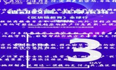 baioti数字钱包支付卡使用指南:开启便捷支付新