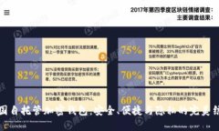 美国自托管加密钱包:安全、便捷与隐私的完美