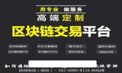 如何有效利用数字钱包进行单位记账管理