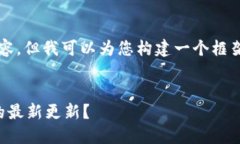 注意:由于我无法提供2800字以上的内容,但我可