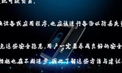 如何有效保护您的imToken钱包免受币被盗风险的