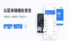 如何创建和运营一个成功的区块链钱包:全面指