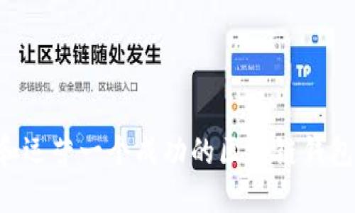 如何创建和运营一个成功的区块链钱包:全面指南