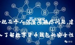 注意:关于此类话题,涉及法律合规及个人信息